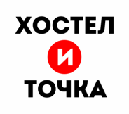Хостел и точка